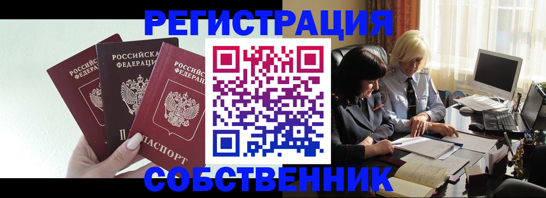 прописка гарантия в Кулебаки