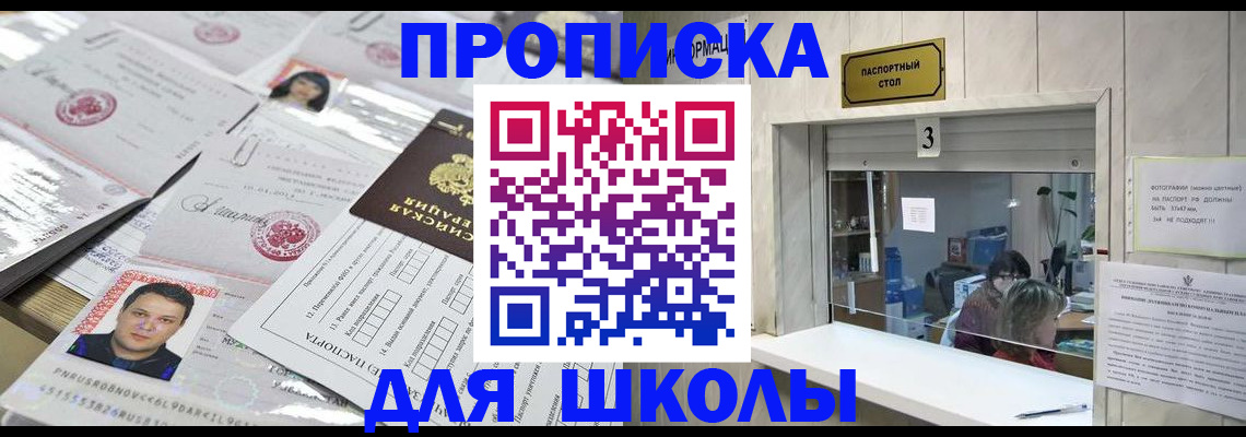 временная прописка в Кулебаки